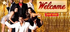 Welcome 2025 Bengali Dubbed Movie ORG 720p WEBRip 1Click Download