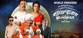 Ballabhpurer Roopkotha 2025 Bengali Movie 720p WEB-DL 1Click Download