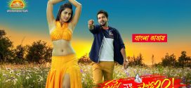 Nuvve Naa Pranam 2025 Bengali Dubbed Movie ORG 720p WEB-DL 1Click Download