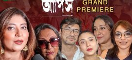 Aapish 2025 Bengali Movie 720p HDCamRip 1Click Download