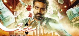 Ace (2025) UNCUT Dual Audio Hindi ORG AMZN HDRip x264 AAC 1080p 720p 480p ESub