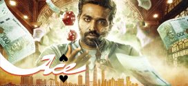 Ace 2025 Hindi Dubbed Movie ORG 720p WEB-DL 1Click Download