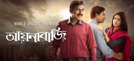 Aynabaji 2025 Bangla Movie 720p WEB-DL 1Click Download