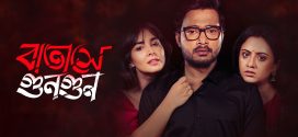 Batashey Gungun 2025 Bengali WEB Series 720p WEB-DL 1Click Download