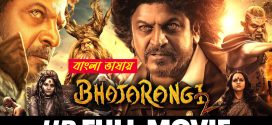 Bhajarangi 2 2025 Bengali Dubbed Movie 720p WERip 1.5GB