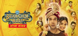 Bhool Chuk Maaf 2025 Bengali Dubbed Movie 720p UNCUT WEB-DL 1Click Download