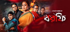 Borfi 2025 Bengali Movie 720p WEB-DL 1Click Download