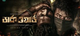 Dark World 2025 Bangla Movie 720p WEB-DL 1Click Download