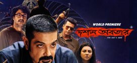 Dawshom Awbotaar 2025 Bengali Movie 720p WEB-DL 1Click Download