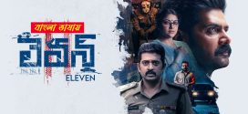 Eleven 2025 Bengali Dubbed Movie 720p UNCUT WEB-DL 1Click Download