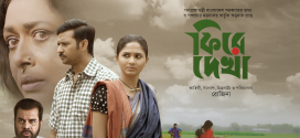 Firey Dekha 2025 Bangla Movie 720p WEB-DL 1Click Download