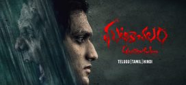 Ghatikachalam (2025) UNCUT Dual Audio Hindi ORG AMZN HDRip x264 AAC 1080p 720p 480p ESub