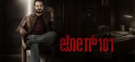Jog 101 2025 Hindi Dubbed Movie ORG 720p WEB-DL 1Click Download