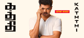 Kaththi 2025 Bengali Dubbed Movie ORG 720p WEB-DL 1Click Download