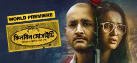 Killbill Society 2025 Bengali Movie 720p WEB-DL 1Click Download