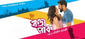 Korapaak 2025 Bengali Movie 720p WEB-DL 1Click Download