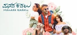 Manada Kadalu (2025) UNCUT Dual Audio Hindi ORG AMZN HDRip x264 AAC 1080p 720p 480p ESub