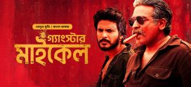 Michael – Gangster Michael 2025 Bangla Dubbed Movie ORG 720p WEB-DL 1Click Download