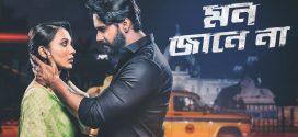 Mon Jaane Na 2025 Bengali Movie 720p WEB-DL 1Click Download