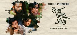 Olpo Holeo Sotti 2025 Bengali Movie 720p WEB-DL 1Click Download