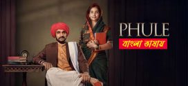 Phule 2025 Bengali Dubbed Movie 720p UNCUT WEB-DL 1Click Download