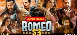 Romeo S3 2025 Bengali Dubbed Movie 720p HDRip 1Click Download