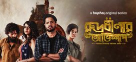 Rudrabinar Obhishaap 2025 S01 Bengali WEB Series 720p WEB-DL 1Click Download