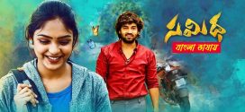 Samidha 2025 Bengali Dubbed Movie ORG 720p WEBRip 1Click Download