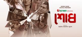 Shodh 2025 Bangla Movie 720p WEB-DL 1Click Download