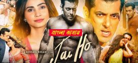 Jai Ho 2025 Bengali Dubbed Movie ORG 720p WEB-DL 1Click Download