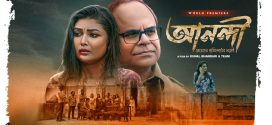 Anandi 2025 Bengali Movie 720p WEB-DL 1Click Download