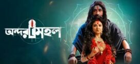 Andarmahal 2025 Bengali Movie 720p WEB-DL 1Click Download