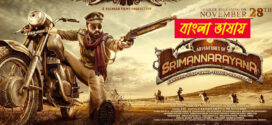 Avane Srimannarayana 2025 Bengali Dubbed Movie ORG 720p WEBRip 1Click Download