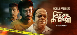 Bijoya Dashami 2025 Bengali Movie 720p WEB-DL 1Click Download