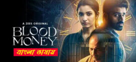 Blood Money 2025 Bengali Dubbed Movie 720p WEBRip 1Click Download
