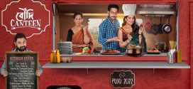 Boudi Canteen 2025 Bengali Movie 720p WEB-DL 1Click Download