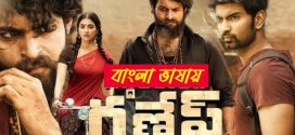 Gaddalakonda Ganesh 2025 Bengali Dubbed Movie 720p WEBRip 1Click Download