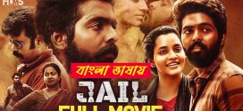 Jail 2025 Bengali Dubbed Movie 720p WEBRip 1Click Download