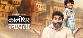 Kaalidhar Laapata 2025 Hindi Movie 720p WEB-DL 1Click Download