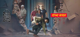 Kappu Bilupina Naduve 2025 Bengali Dubbed Movie ORG 720p WEBRip 1Click Download