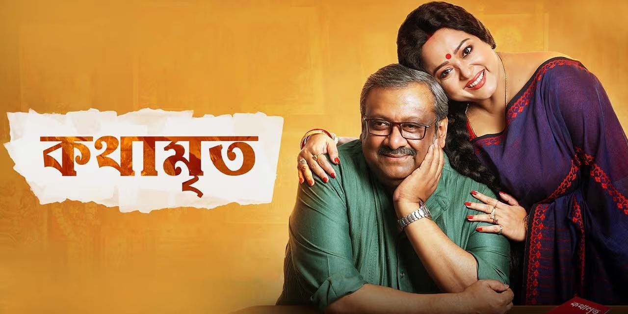 Kothamrita 2025 Bengali Movie 720p WEB-DL 1Click Download
