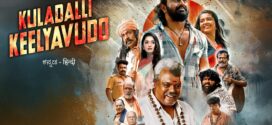 Kuladalli Keelyavudo (2025) UNCUT Dual Audio Hindi ORG AMZN HDRip x264 AAC 1080p 720p 480p ESub