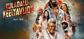 Kuladalli Keelyavudo 2025 Hindi Dubbed Movie ORG 720p WEB-DL 1Click Download