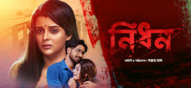 Nidhon 2025 Bengali Movie 720p WEB-DL 1Click Download