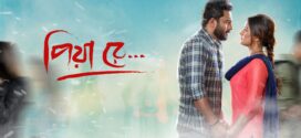 Piya Re 2025 Bengali Movie 720p WEB-DL 1Click Download