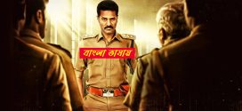 Pon Manickavel 2025 Bengali Dubbed Movie 720p WEBRip 1Click Download