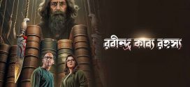 Rabindra Kabya Rahasya 2025 Bengali Movie 720p HDCam Rip 1Click Download