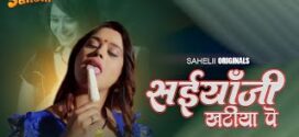 Saiyaan Ji Khatiya Pe (2025) S01E01 Saavantv Originals Hindi Web Series 720p HDRip x264 AAC 200MB Download