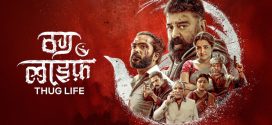 Thug Life (2025) UNCUT Dual Audio Hindi ORG NF HDRip x264 AAC 1080p 720p 480p ESub