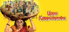 Uppu Kappurambu (2025) UNCUT Dual Audio Hindi ORG AMZN HDRip x264 AAC 1080p 720p 480p ESub